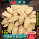 黄芪中药材正品 官方旗舰店甘肃生黄芪泡水黄氏大片陇西可磨黄芪粉