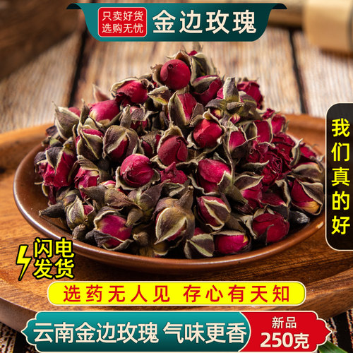 精选玫瑰花中药材头茬新货