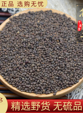 急性子中药材500克/250g 凤仙花子 指甲花籽 正品新货急性籽药材