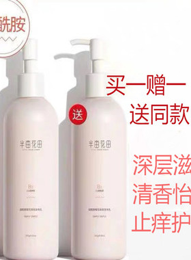 半亩花田烟酰胺身体乳保湿滋润淡香体补水白全身女持久留香润肤乳