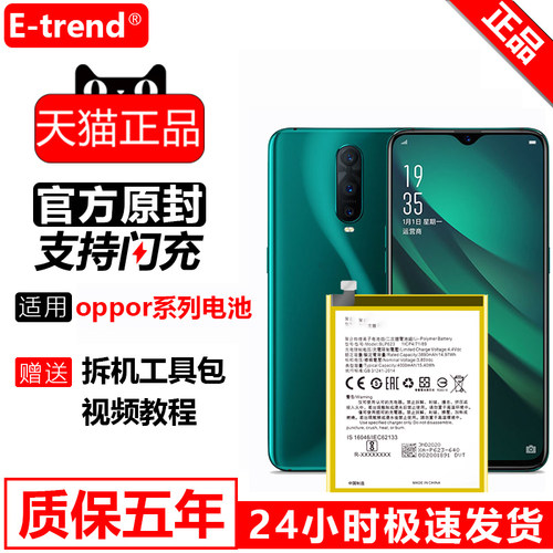 适用于oppor17原容电芯手机电池