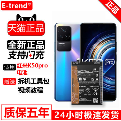适用红米k50pro正品大容量