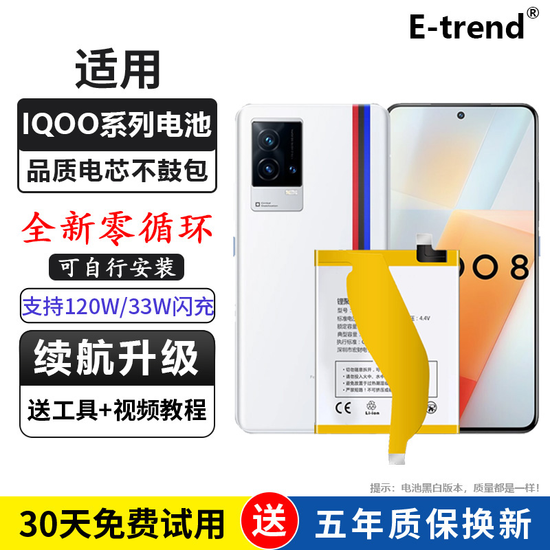 适用iqoo原标容量不烧机手机电池