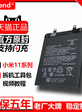 etrend适用小米11电池pro原装ultra原厂bm4x官方bp42正品bm55手机por更换u大容量青春版lite魔改正版内置电板