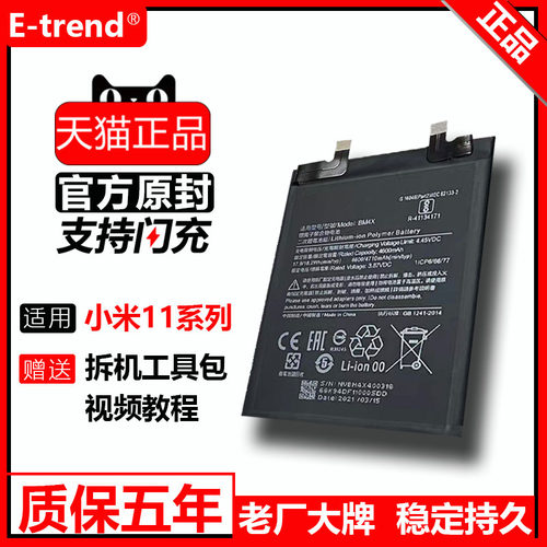 适用小米原装官方手机大容量电池