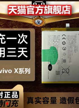 etrend适用vivox60电池原装30大容量原厂x60pro+正品27官方更换70手机电板80增强版x50全新p1p8n7电芯B-O9/N3