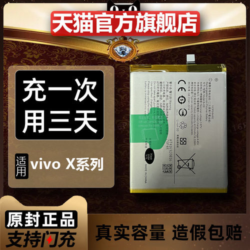 适用vivox60电池原装大容量