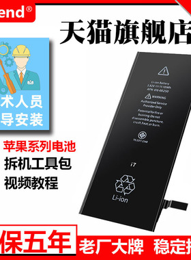 etrend正品适用苹果7电池7p大xs容量8piPhone6六se2七6sp八原4s厂5s手机6s内置装11pro电芯max更换xr五splus