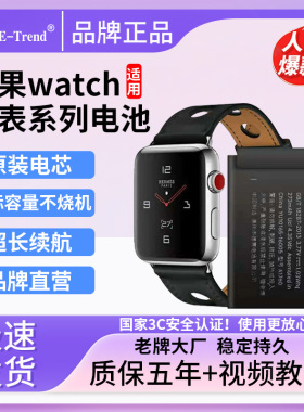 etrend适用apple watch电池1代2代Gps3代LTE版4代5更换苹果智能手表电池iwatch内置电板se初代s3s4s56全新s7