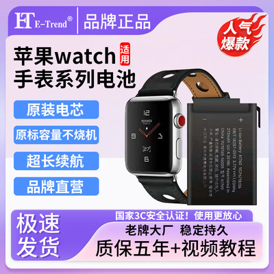 适用applewatch电池苹果智能
