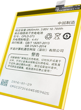原装更换手机内置电池