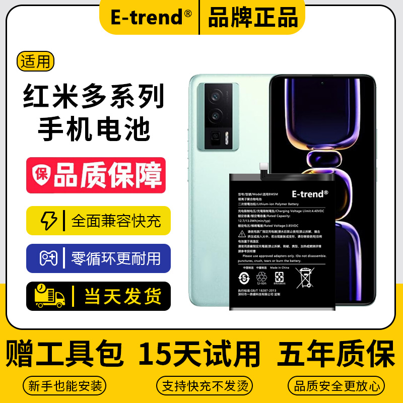 etrend适用红米K40电池原装k30pro原厂BM4Y四零正品官方k50手机游戏s增强版BM56电竞增强版k60全新电芯至尊版