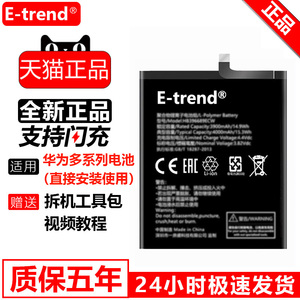 etrend适用华为mate40pro电池解密手机电板50pro更换官方P50大容量40RS保时捷hi nova9se电芯10 11 12活力版