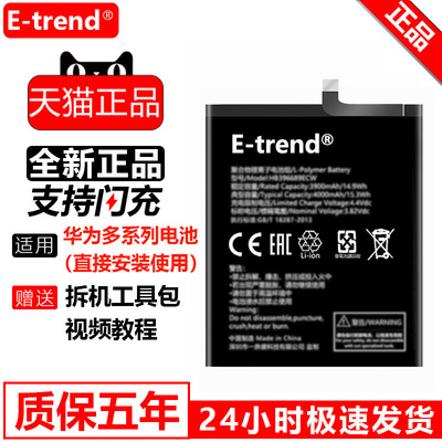 适用华为mate/p/hinova系列电池