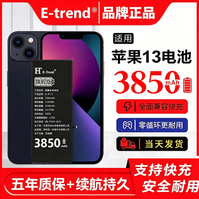 第三代芯片苹果超大容量电池