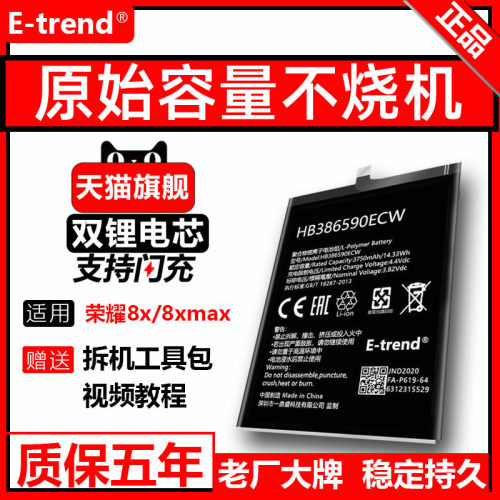 适用于正品容量手机全新官方电池