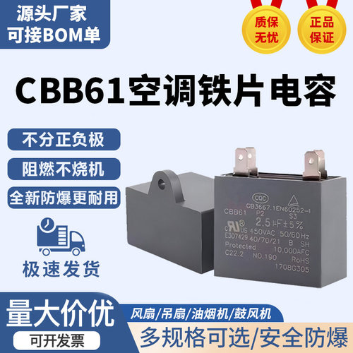 CBB61空调铁片电容1.2/1.5/1.8/2/2.2/2.5/3/4/5UF450V吊扇风扇
