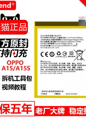 etrend适用于oppo A15电池原装大容量BLP817原厂官方更换正品手机电板a15s增强版全新内置电芯