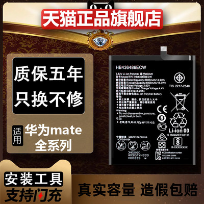 etrend适用华为mate30电池mate20保时捷mate20X pro大mate10rs容量mete por mate9 7 8更换5g手机hb436486ecw