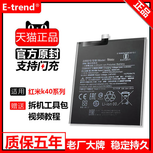 适用红米k40电池原装游戏增强版