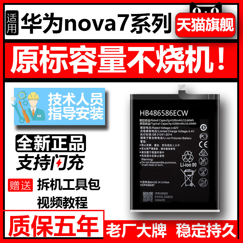 适用于华为原装手机大容量电池
