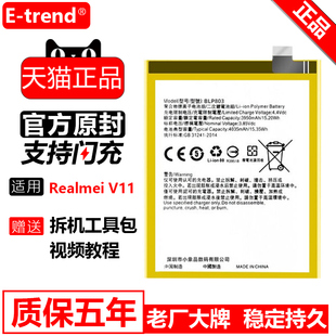 etrend适用OPPOrealmev11电池原装大容量v15原厂BLP803正品官方更换手机电板增强版V3全新内置电芯