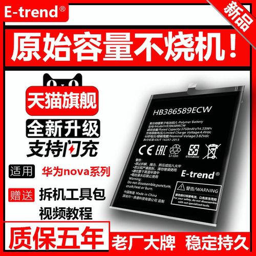 适用于华为nova3电池手机更换