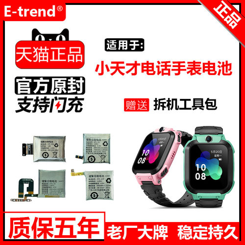 适用小天才电话手表z1y01ay02z2y