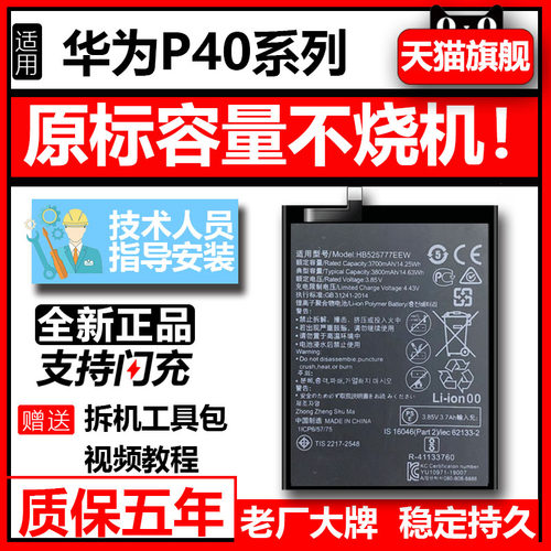 适用华为官方全新正品大容量电池