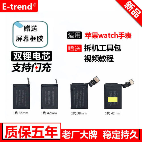 适用applewatch电池苹果智能