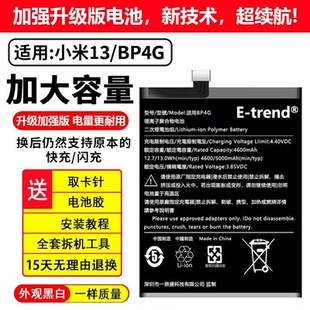 适用小米13电池pro原厂ultra更换11青春lite内置MI12PRO天玑版12s至尊版13t国际mi14Ultra大容量15正品17电板