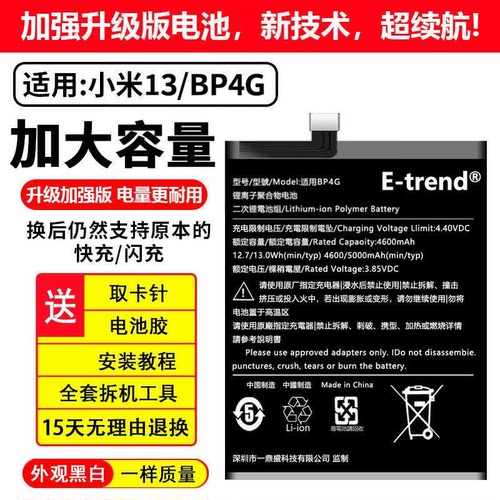 适用小米13电池pro原厂ultra