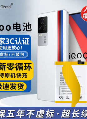 etrend适用vivo iqoo电池b-f9官方z3pro酷5 10 Q1 z5 z6 z7原厂845更换b-m8爱z1x一代b-h6原装iQOO7 neo3手机