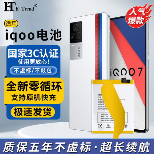 适用iqoo原标容量不烧机手机电池