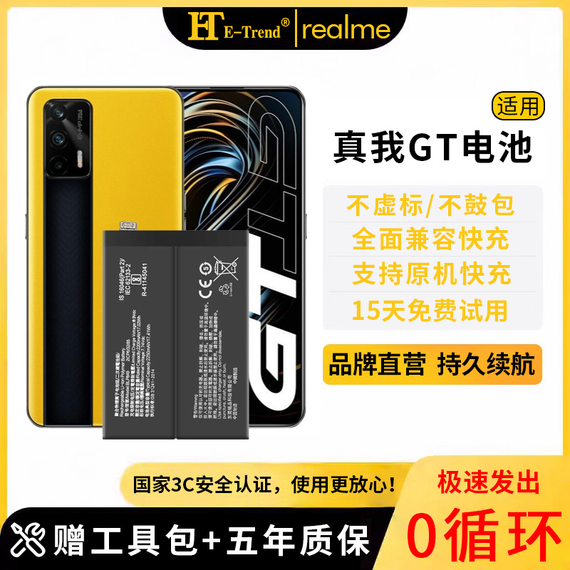 手机电池超长质保无忧售后