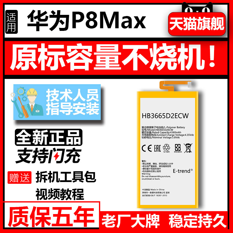 适用华为p8max电池m2x2x1畅玩