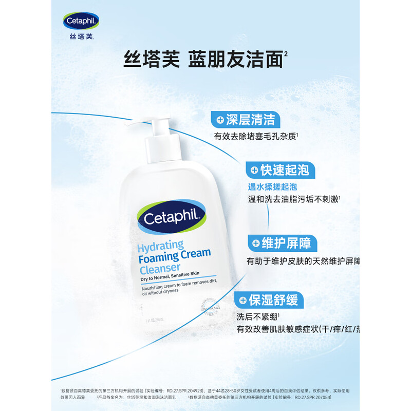 丝塔芙氨基酸温和清润泡沫蓝朋友洁面236ml表活洗面奶男女敏肌