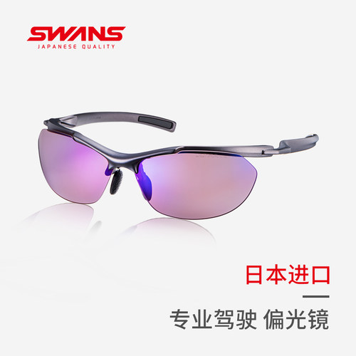 SWANS专业开车墨镜日本进口