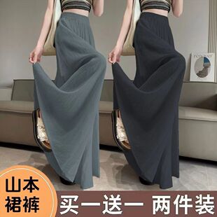 新款 女2025夏季 高腰薄款 垂感宽松裙裤 子 时尚 裤 山本休闲阔腿裤