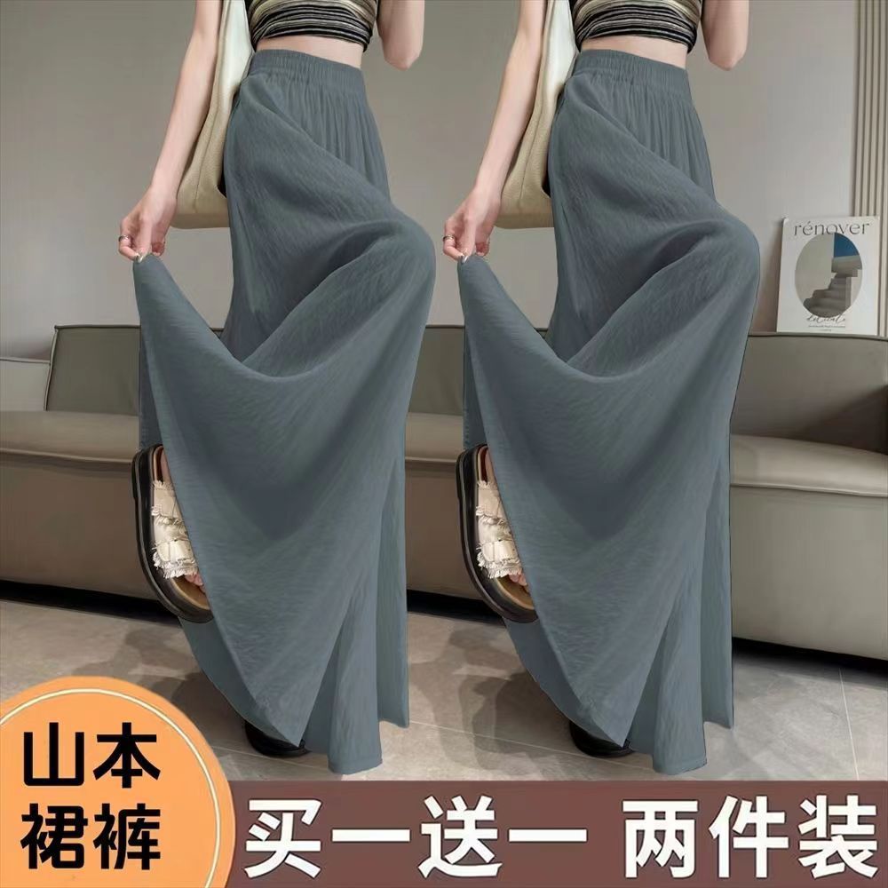 单/两件装 夏季热销薄款新款洋气裤子宽松百搭阔腿拖地长裙裤外穿