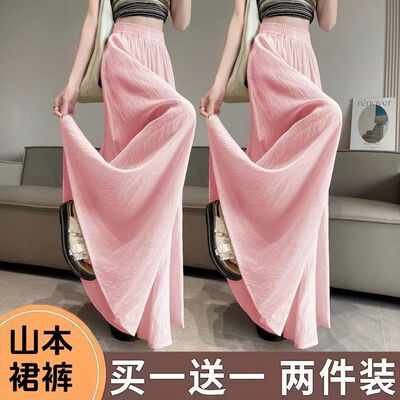 冰丝大码阔腿裤女春夏季薄款高腰穿搭宽松垂感大裤脚拖地山本裤裙