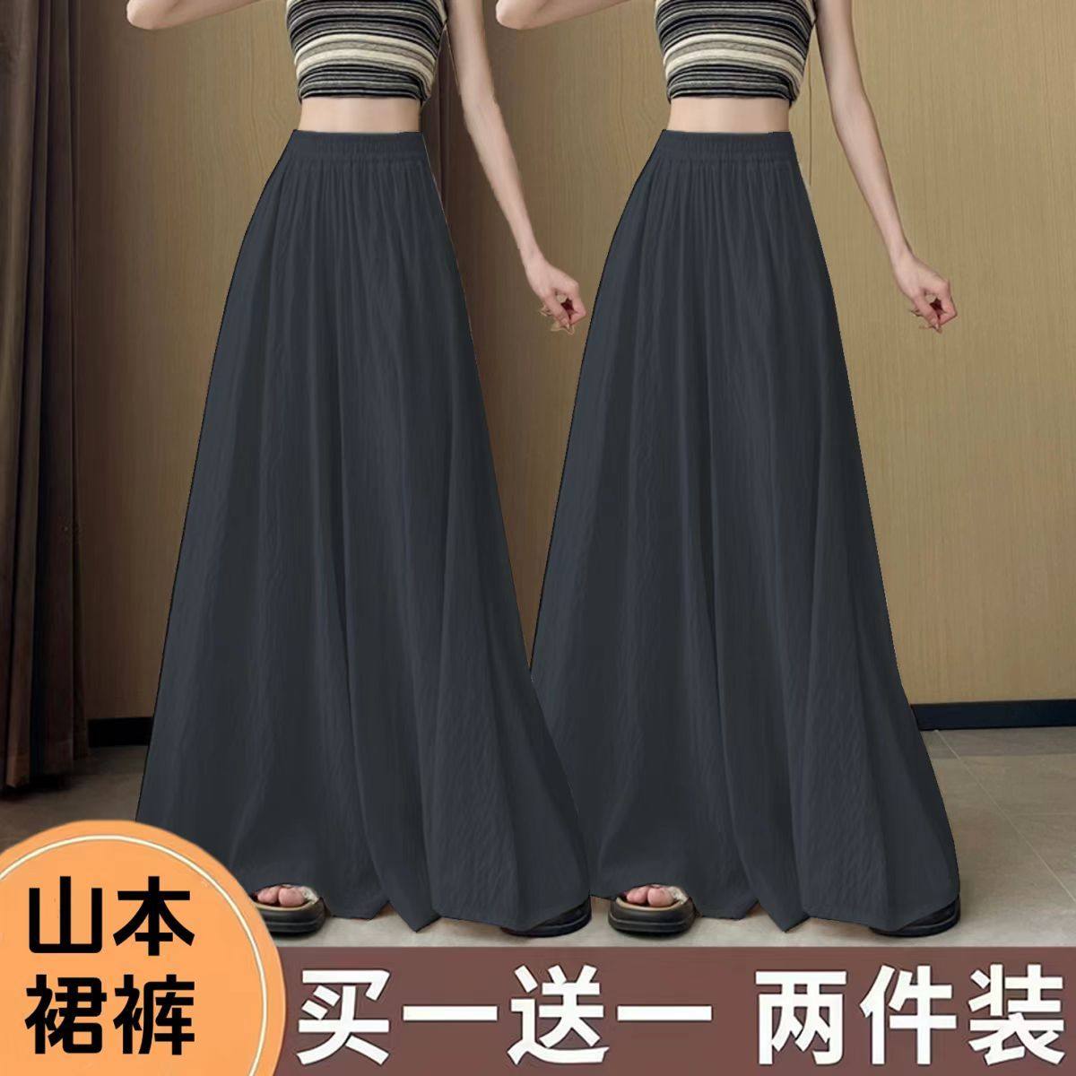 单/两件装 大码300斤阔腿裤女夏季新款高腰裙裤遮肉百搭山本裤裙,女装/女士精品,半身裙,淘宝优惠券,粉丝福利购,淘宝优惠卷