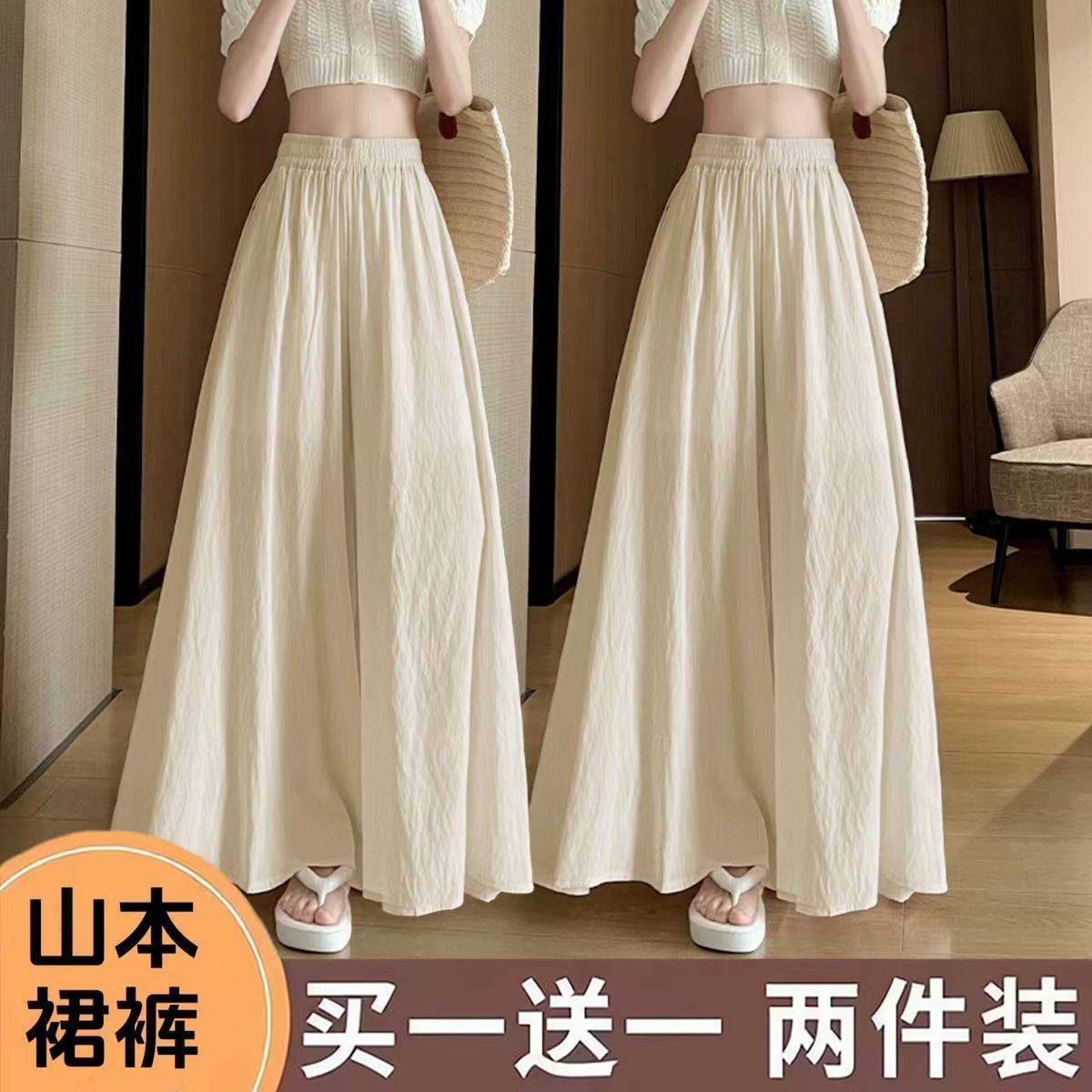 【两件装】大码女装夏季热销洋气裤子宽松百搭阔腿拖地裤裙休闲裤,女装/女士精品,半身裙,淘宝优惠券,粉丝福利购,淘宝优惠卷