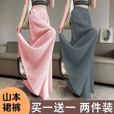 单/两件装 大码300斤山本裙裤女夏薄款高腰遮肉阔腿宽松垂感裤裙