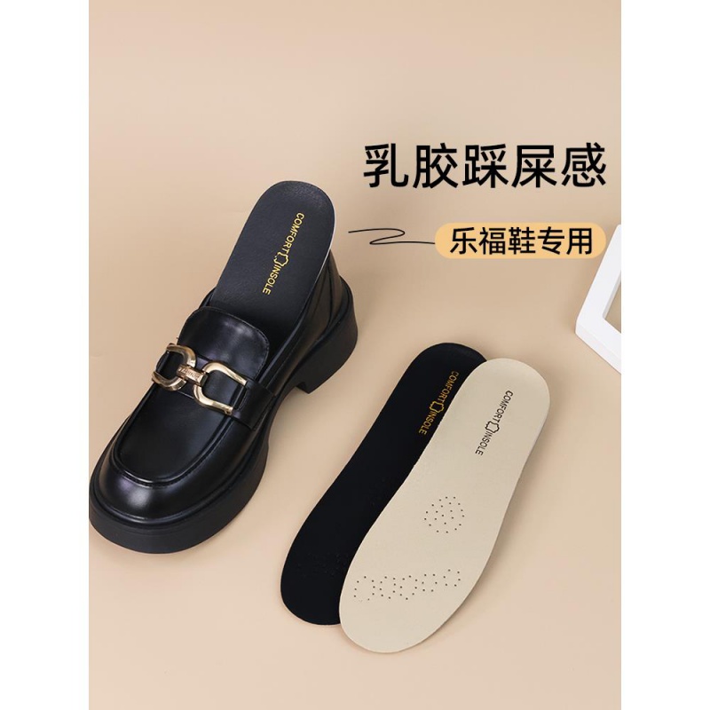 乐福鞋真皮鞋垫女乳胶软底舒适牛皮透气吸汗防臭踩屎感皮鞋专用