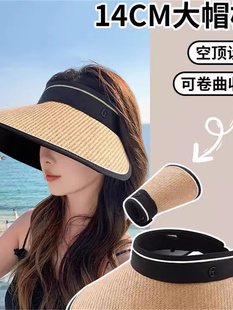 大帽檐夏季防紫外线空顶防晒帽女可折叠草编太阳帽子遮阳草帽透气