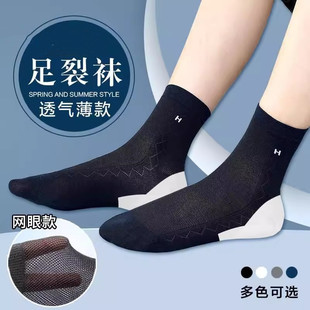 短袜女丝纯棉防脚裂脚后跟干裂口 薄款 防裂袜子男士 中筒足跟春夏季