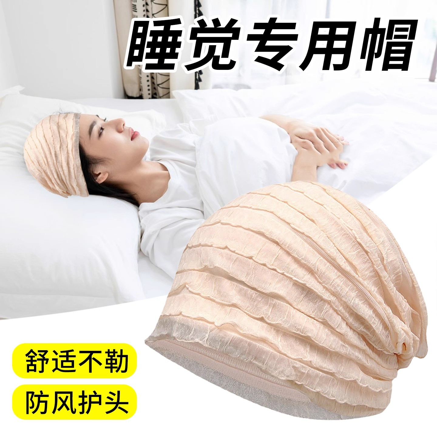 空调帽子女款办公室专用女士防风护头睡帽无压感产后月子帽包头帽