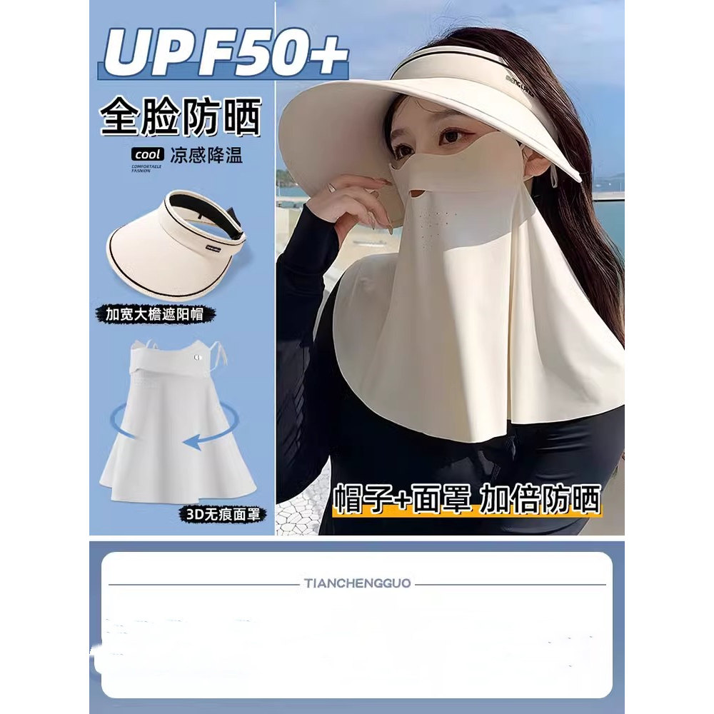 冰丝防晒面罩脸基尼女全脸防紫外线透气薄款无痕遮脸护颈护眼角