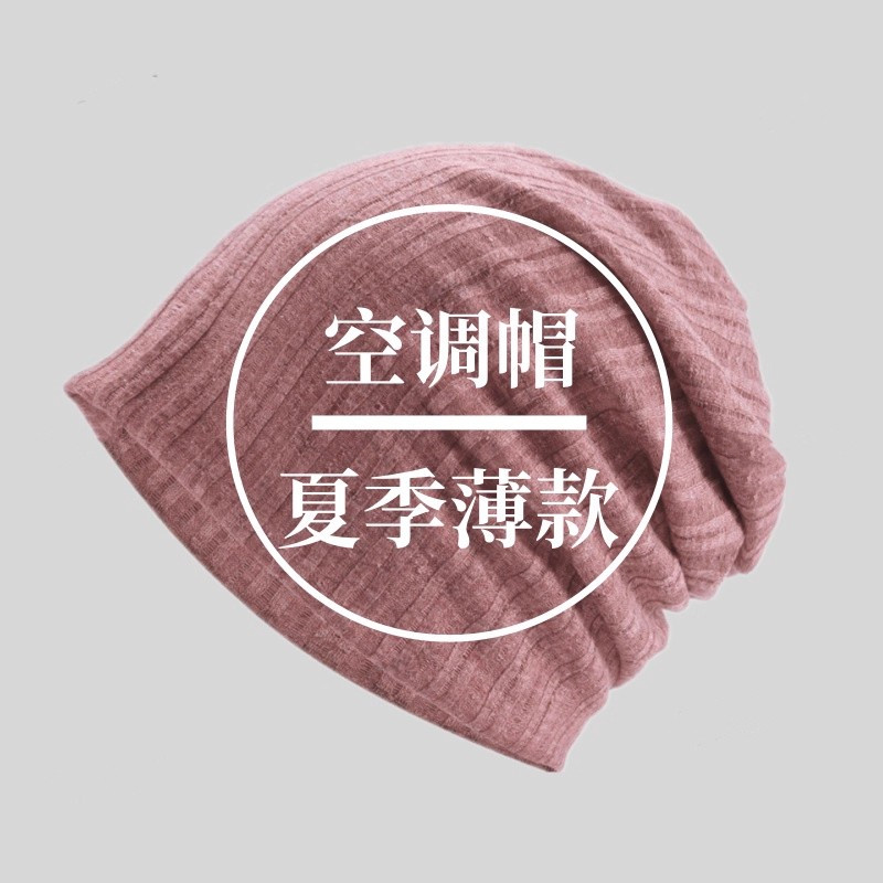 夏天堆堆帽薄款空调帽子女士春秋夏季时尚包头帽产妇月子帽套头帽